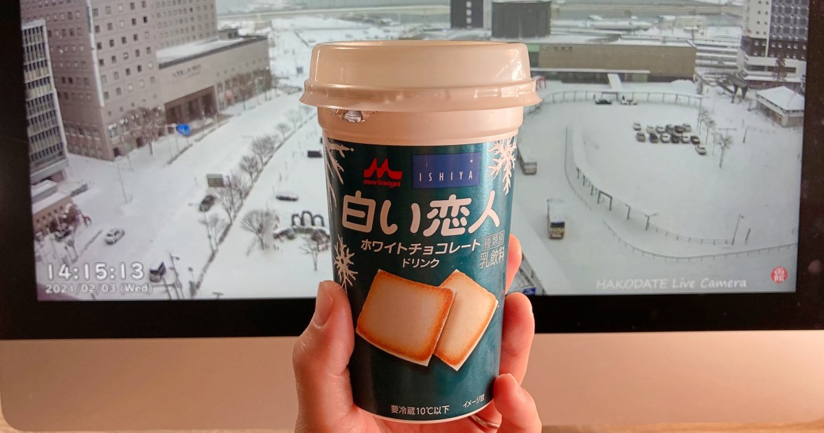 白い恋人がドリンクになっちゃった 白い恋人チョコレートドリンク を飲むとホンモノの 白い恋人 が食べたくなってしまうという罠 Pouch ポーチ