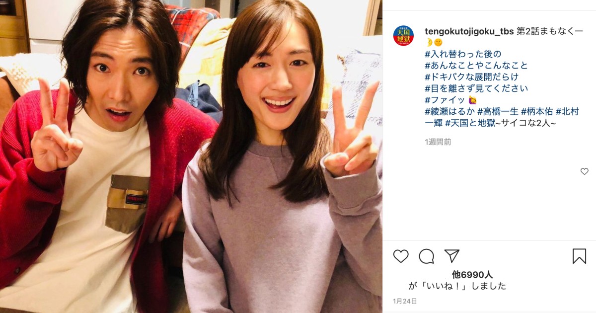 『天国と地獄』第3話は気になる伏線だらけ！ 柄本佑演じる「陸」は何を知っているのか…数字「4」の意味とは