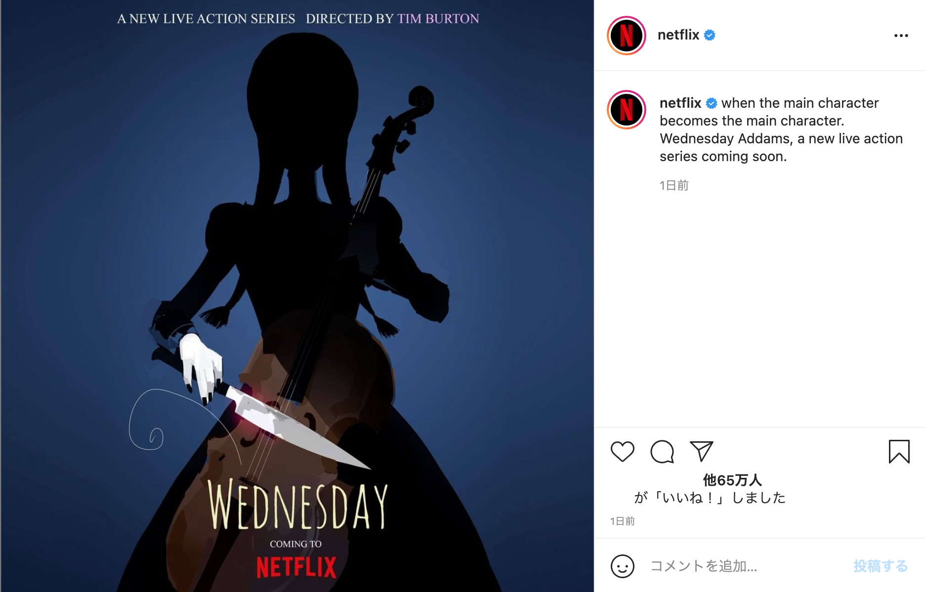 Netflix×ティム・バートンで『アダムス・ファミリー』を実写ドラマ化