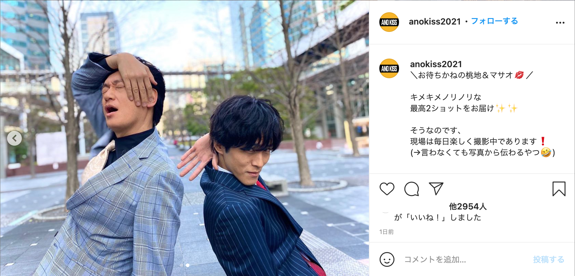 松坂桃李と井浦新がジョジョ立ちしてる 新ドラマ あのときキスしておけば インスタでスーツ姿でクールにポーズ Pouch ポーチ