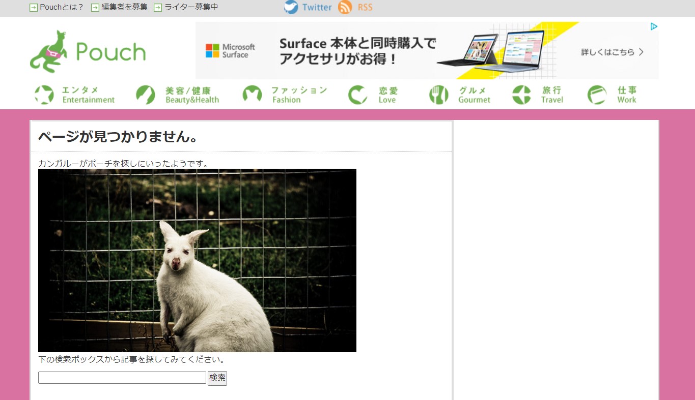 クロネコヤマトの「404 Not found」ページが可愛い～！ 無数の