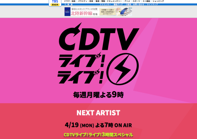DA PUMPがAdoの『うっせぇわ』を踊る…？ 今夜放送『CDTVライブ！ライブ！』3時間SPが気になりすぎる
