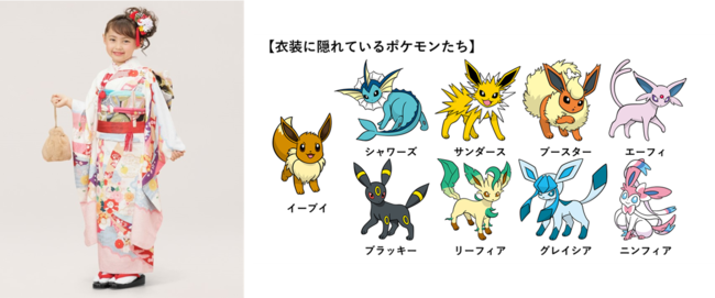 オファー ポケモン 着物 キャラ