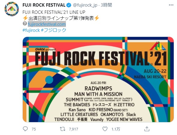 フジロック21 の第1弾出演者が発表されたよー ヘッドライナーはradwimps King Gnu 電気グルーヴです Pouch ポーチ