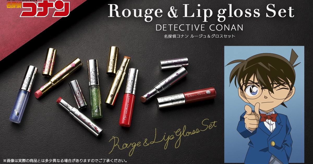 名探偵コナン のルージュ グロスセットがアツい 夢の 推しリップ が叶うよ Pouch ポーチ