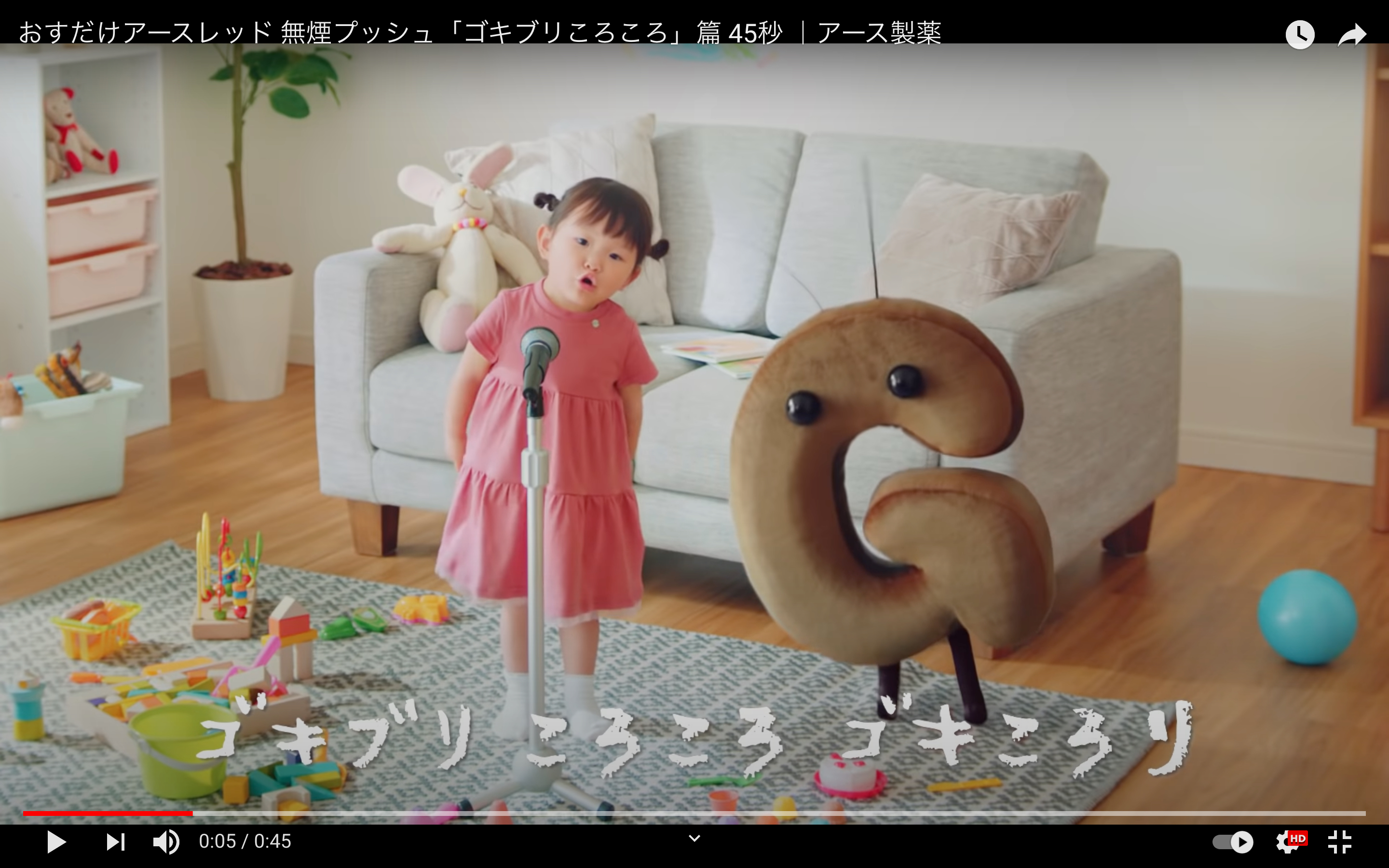 いぬのおまわりさん 動画で話題になった2歳の女の子がcmデビュー 替え歌 ゴキブリころころ を歌ってるけど世界観が謎すぎる Pouch ポーチ