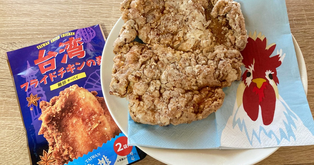 話題のダージーパイが作れる カルディ 台湾フライドチキンの素 を使って巨大なフライドチキンをおうちで揚げてみたよ Pouch ポーチ