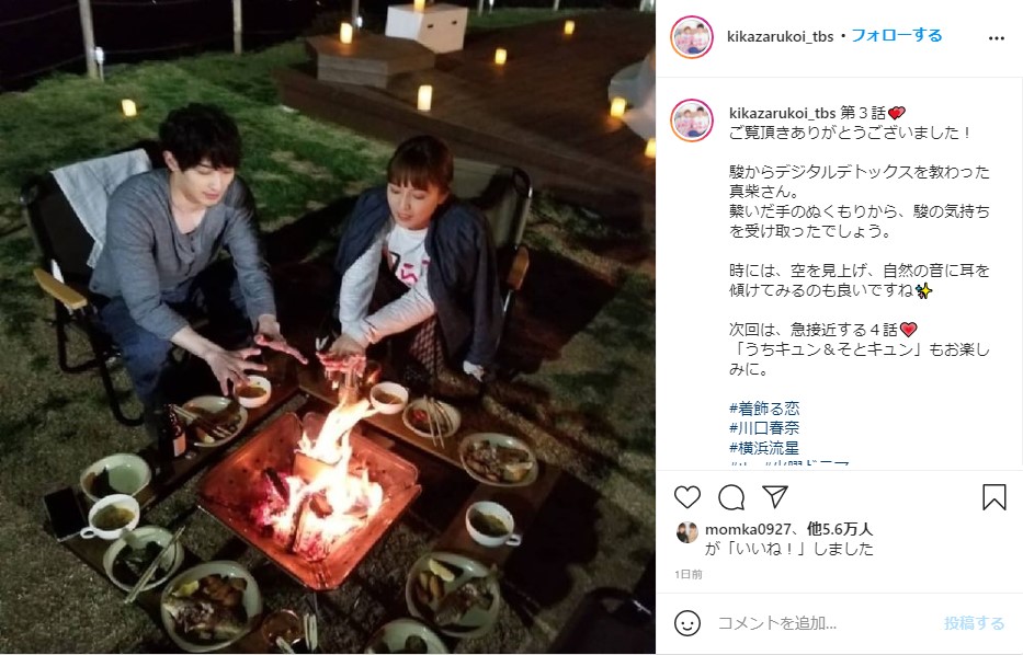 着飾る恋に理由はあって 第3話 世界一嬉しいスマホの奪われ方が話題に デジタルデトックス と言って手を繋ぎ Pouch ポーチ