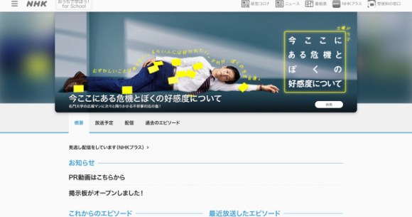 今ここにある危機とぼくの好感度について 第3話のテーマはsnsの炎上 キング牧師の名言 最大の悲劇は善人の沈黙である が突き刺さる Pouch ポーチ