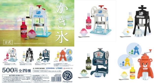 「かき氷器のミニフィギュア」が高クオリティ〜！ おなじみの昭和レトロデザインが可愛すぎます