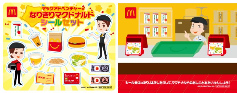 マクドナルド50周年記念の ハッピーセット がアツい マクドナルドごっこができるオモチャや図鑑がついてくるよ Pouch ポーチ