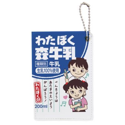 ヴィレヴァンに埼玉県民の思い出「わたぼく牛乳」とのコラボグッズが