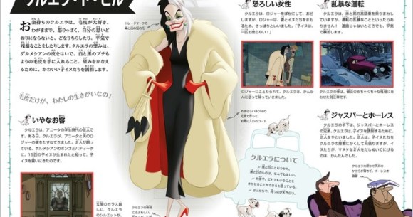 ディズニーヴィランズ50人以上を集めたガイドブックが圧巻 キャラクターをエピソードとともに詳しく紹介しているよ Pouch ポーチ