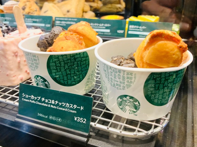 【スタバ】見つけたら即買い！ 「シューカップ チョコ＆ナッツカスタード」は満足度めちゃたかスイーツだよ〜！