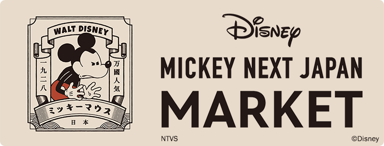 浮世絵風のミッキーがかわいい Mickey Next Japan Market のアイテムがクールです Pouch ポーチ