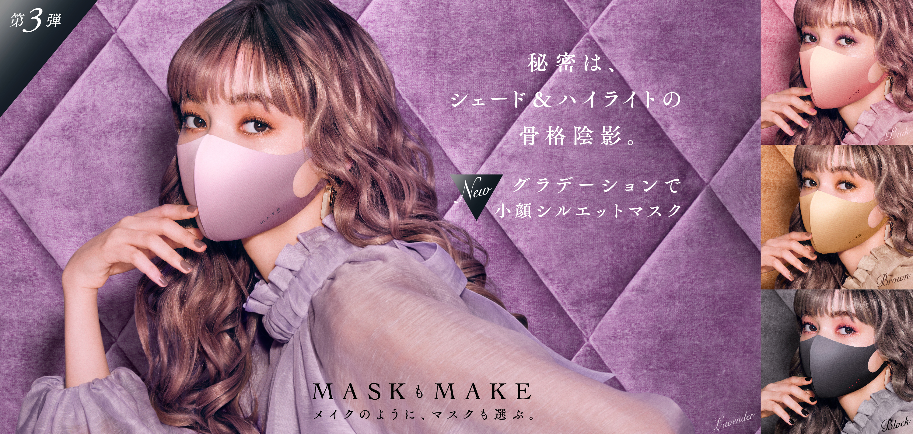 KATE マスク（2枚×4）