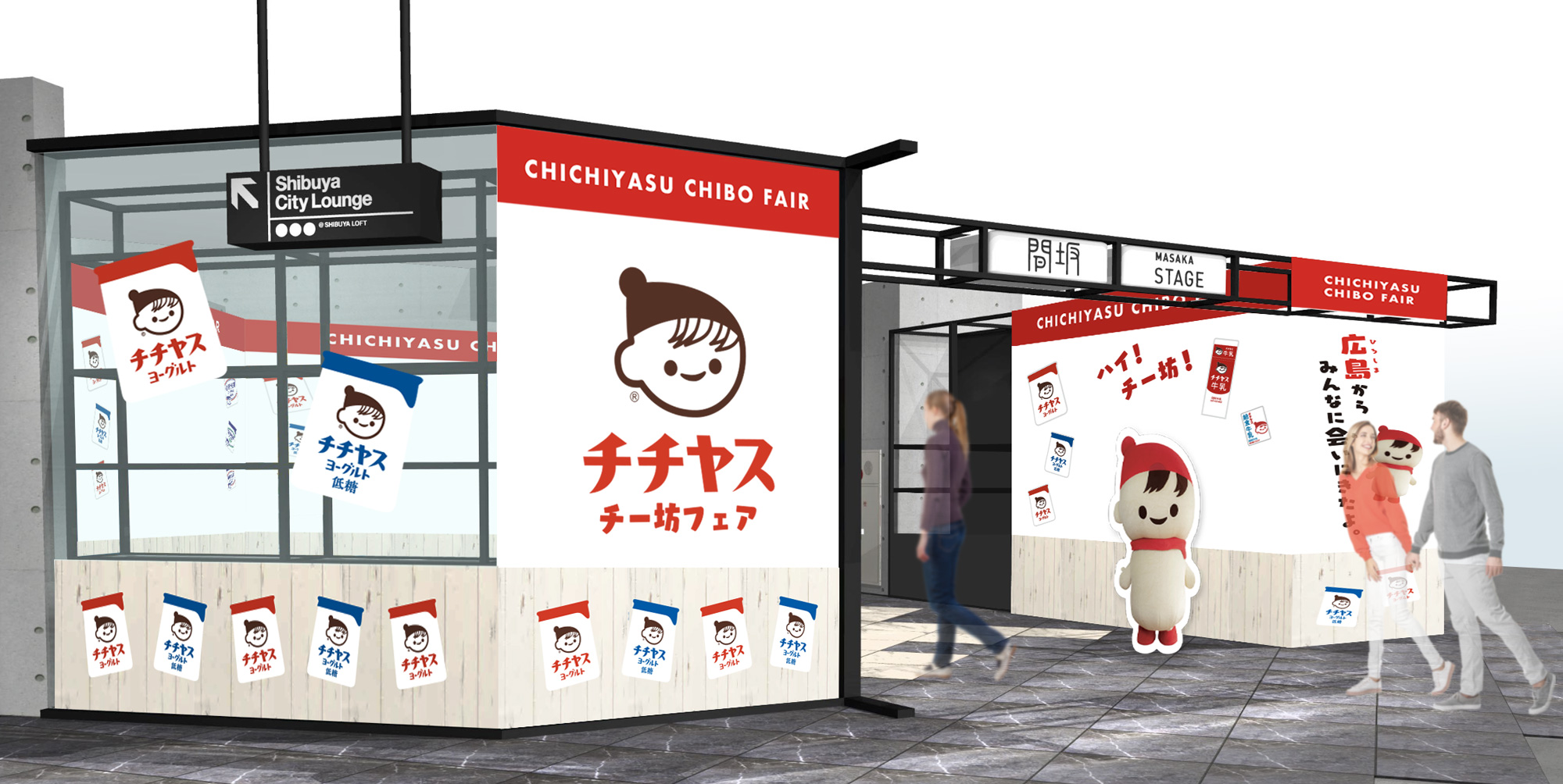 チチヤスのチー坊グッズがズラリ！ 全国のロフト4店舗限定「チー坊フェア2021」のラインナップがアツい☆ | Pouch［ポーチ］