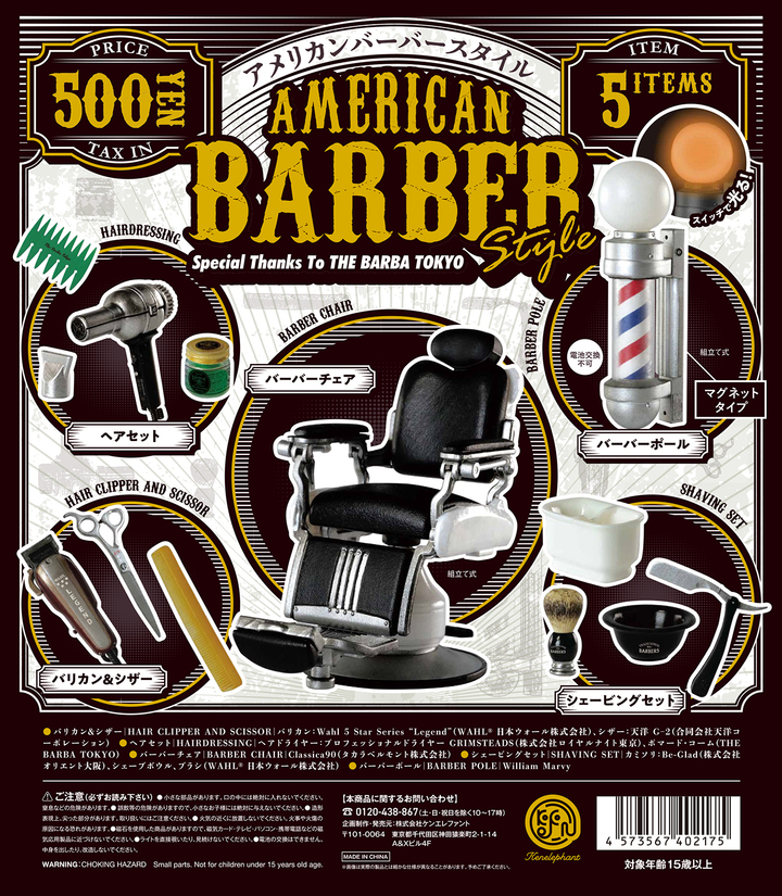 BARBER　BARBERSHOP床屋理容バーバーバーバーショップ　サインポール DP_2.jpg?w=628