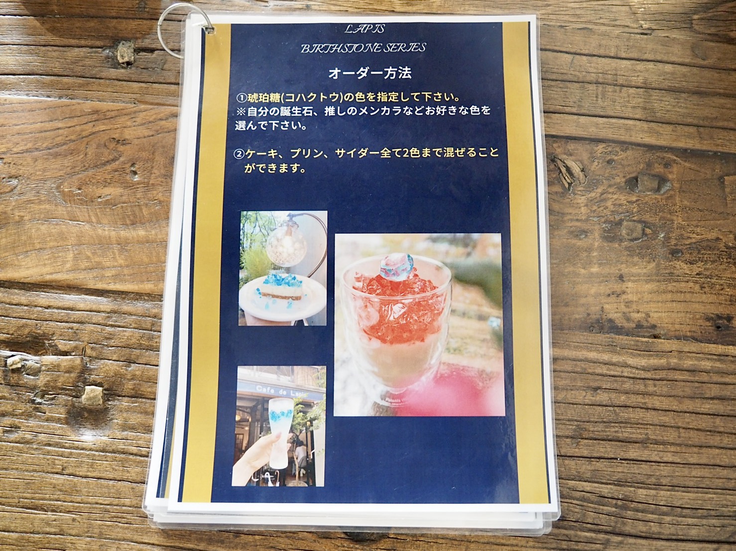 推し活】推しカラーの琥珀糖ケーキを注文できる表参道「Cafe de Lapis