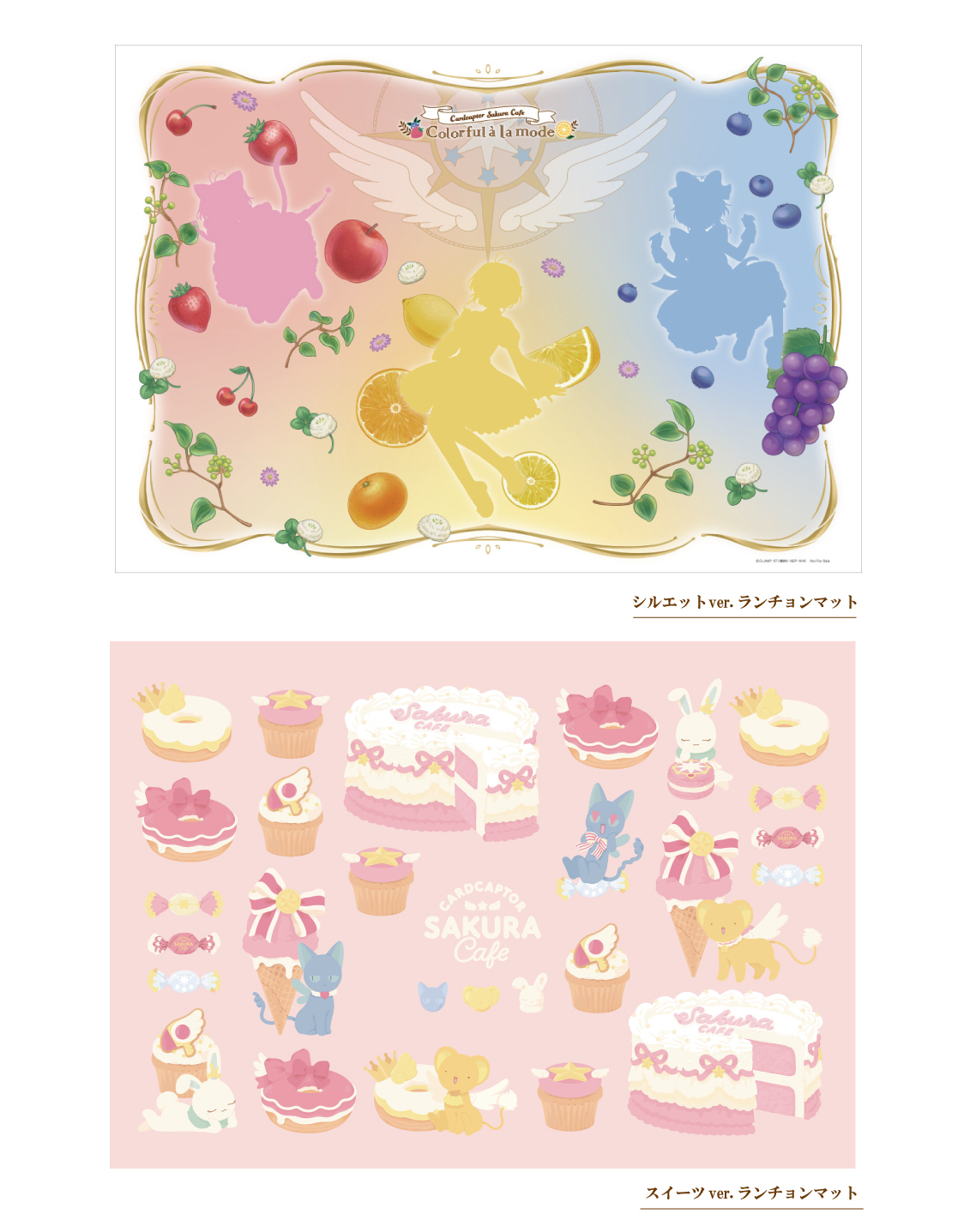 スペシャルアートフレーム カードキャプターさくら アニメイトカフェ