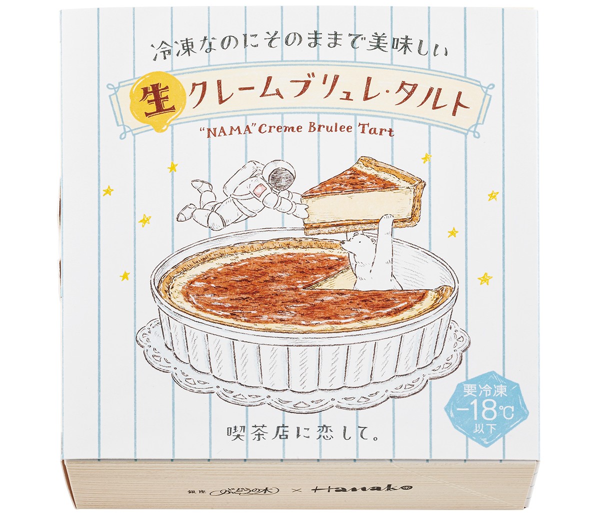 銀座ぶどうの木×Hanakoコラボケーキは絶品クレームブリュレ・タルト