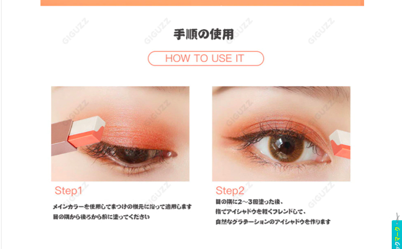 検証】Qoo10の“ひと塗りでアイシャドウが完成するスティック” は本当に