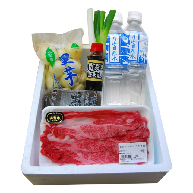 【自宅で旅気分】山形「日本一の芋煮会フェスティバル」をおうちで再現できるキットがある！ 霜降り山形牛や特製調味ダレが入っています