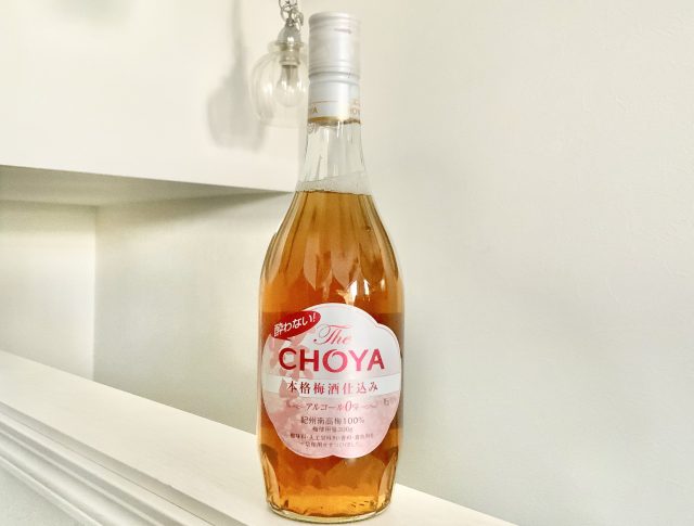 チョーヤ「ノンアルコール梅酒」は魔法的な美味しさ…どんな飲み方をしても本物の梅酒のように楽しませてくれる万能さが最高