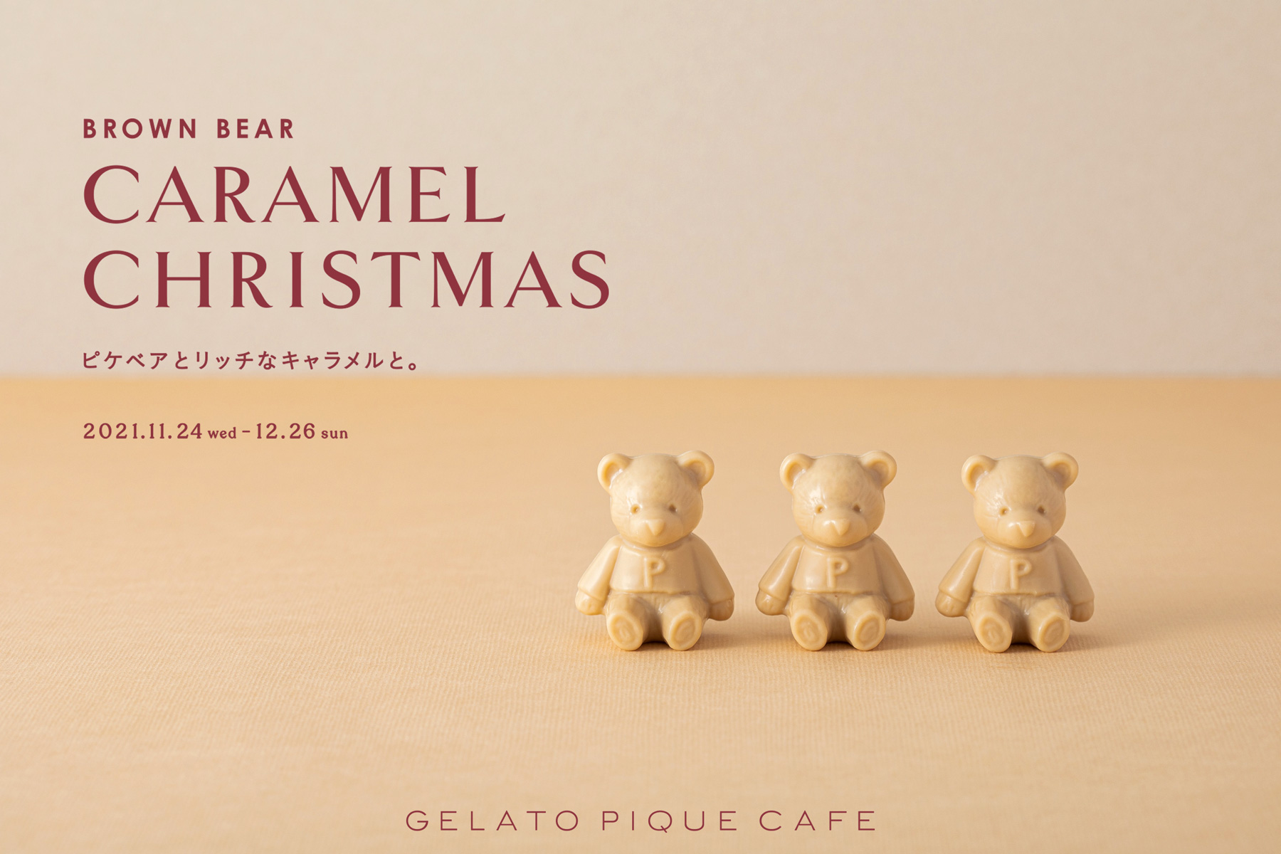 ジェラピケカフェのクリスマススイーツがかわいい～！ 愛らしいクマ
