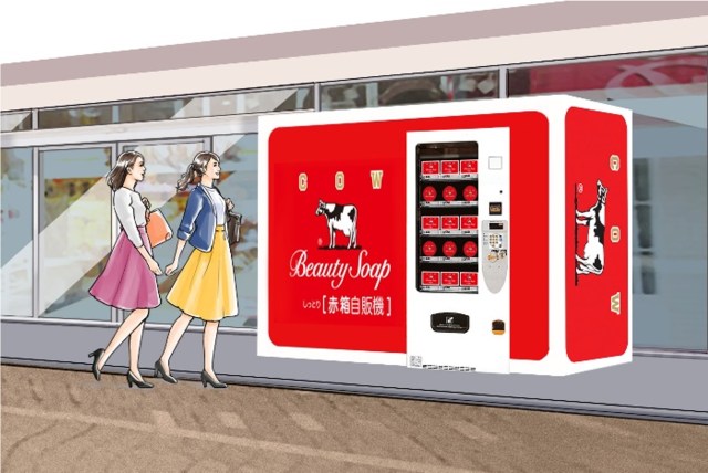 「牛乳石鹸の赤箱自販機」が9日間限定で原宿に登場！ 毎年人気の赤箱グッズが買えるオンラインショップもオープンするよ♪