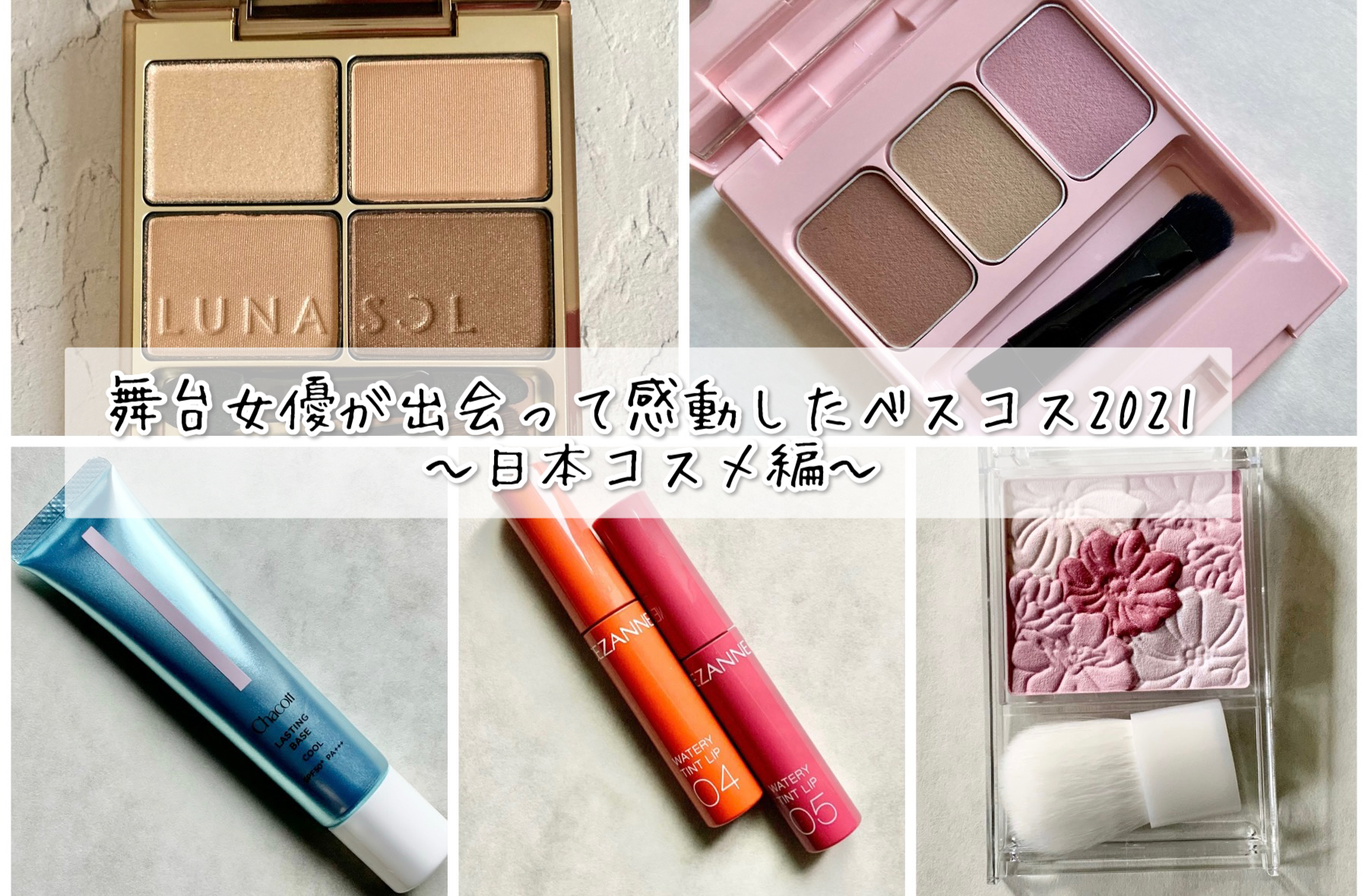 Chacott バレエ メイク セット チャコット メイク セット バレエ 発表