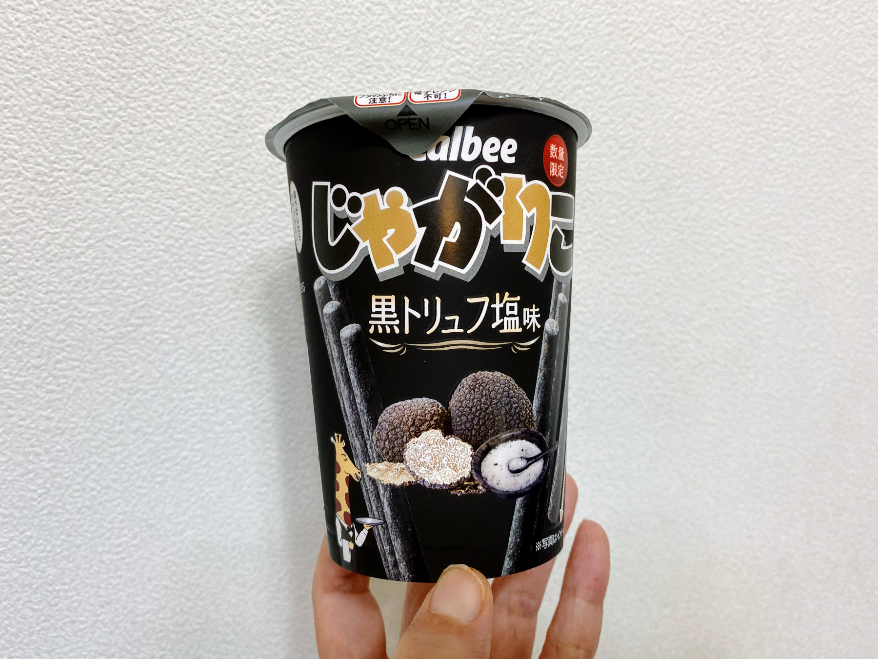 ファミマ限定 真っ黒でリッチなじゃがりこ現る じゃがりこ黒トリュフ塩味 は見た目も味もインパクト満点 Pouch ポーチ