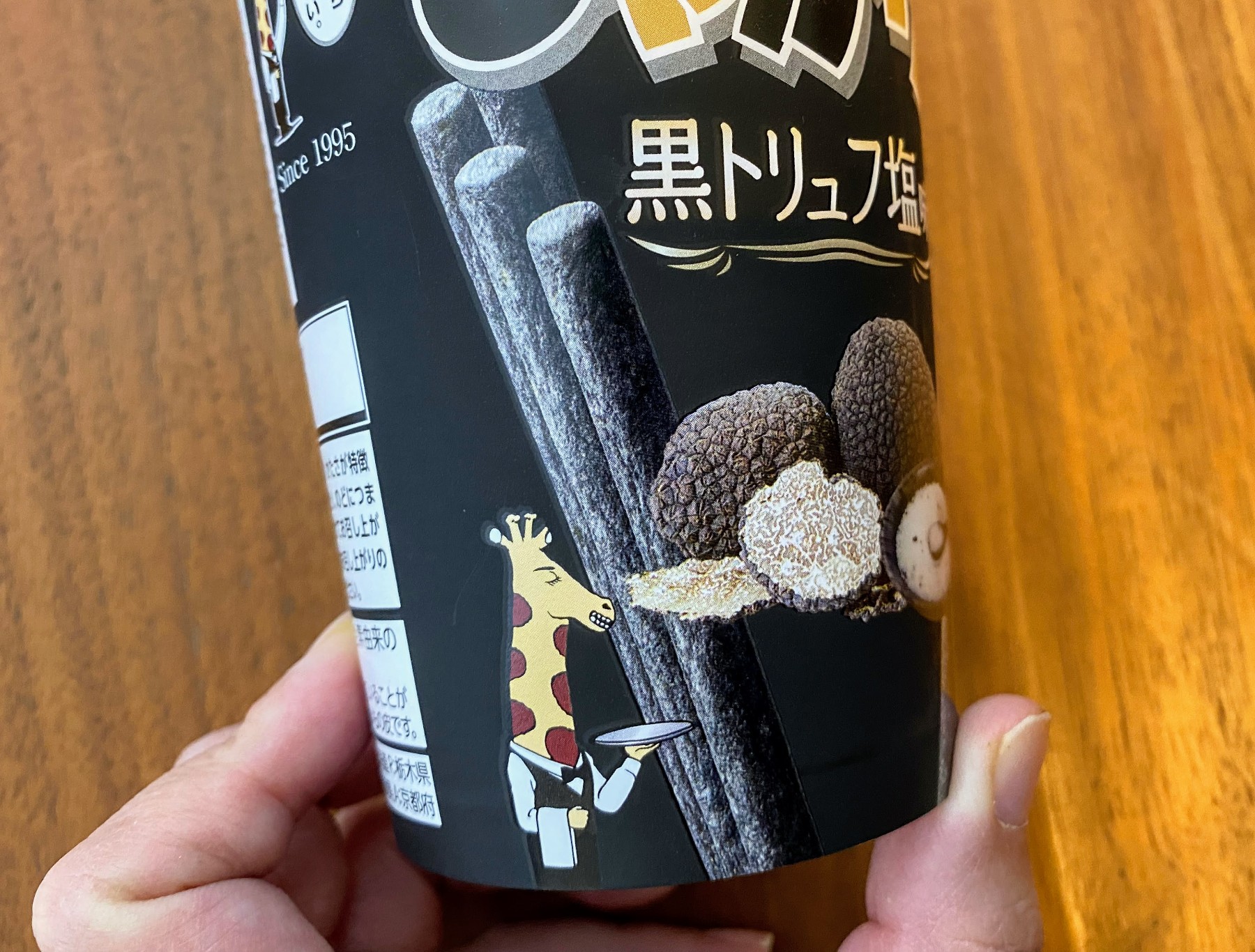 ファミマ限定】真っ黒でリッチなじゃがりこ現る!! 「じゃがりこ黒