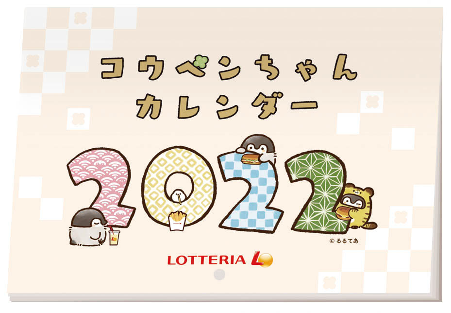 2022年福袋】ロッテリア×コウペンちゃんコラボ福袋が愛おしすぎる…！ コウペンちゃんの形になるポーチなどオリジナルグッズ入りです |  Pouch［ポーチ］