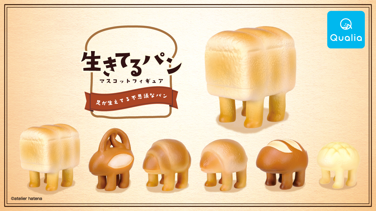 食パンやメロンパンに足が生えてる パンを生き物に見立てた 生きてるパン フィギュアがシュール Pouch ポーチ