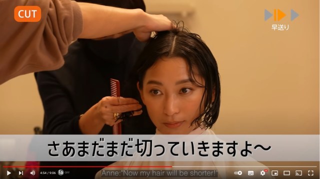 杏さんがYouTube最新動画で髪をバッサリ切って無造作ショートボブに！ 新鮮＆よくお似合いです