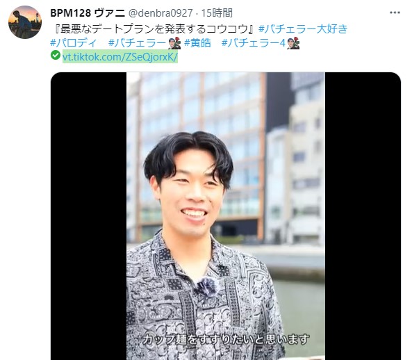 吉本芸人ヴァニさんのバチェラーモノマネが似すぎだけど内容がヤバいと話題に 最悪なデートプランを発表するコウコウ はファン必見です Pouch ポーチ