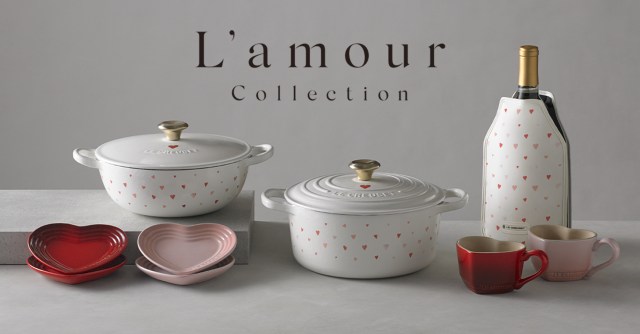 ル・クルーゼから愛が強めなハート柄の鍋が登場♡ その名も「L’amour Collection（愛のコレクション）」です