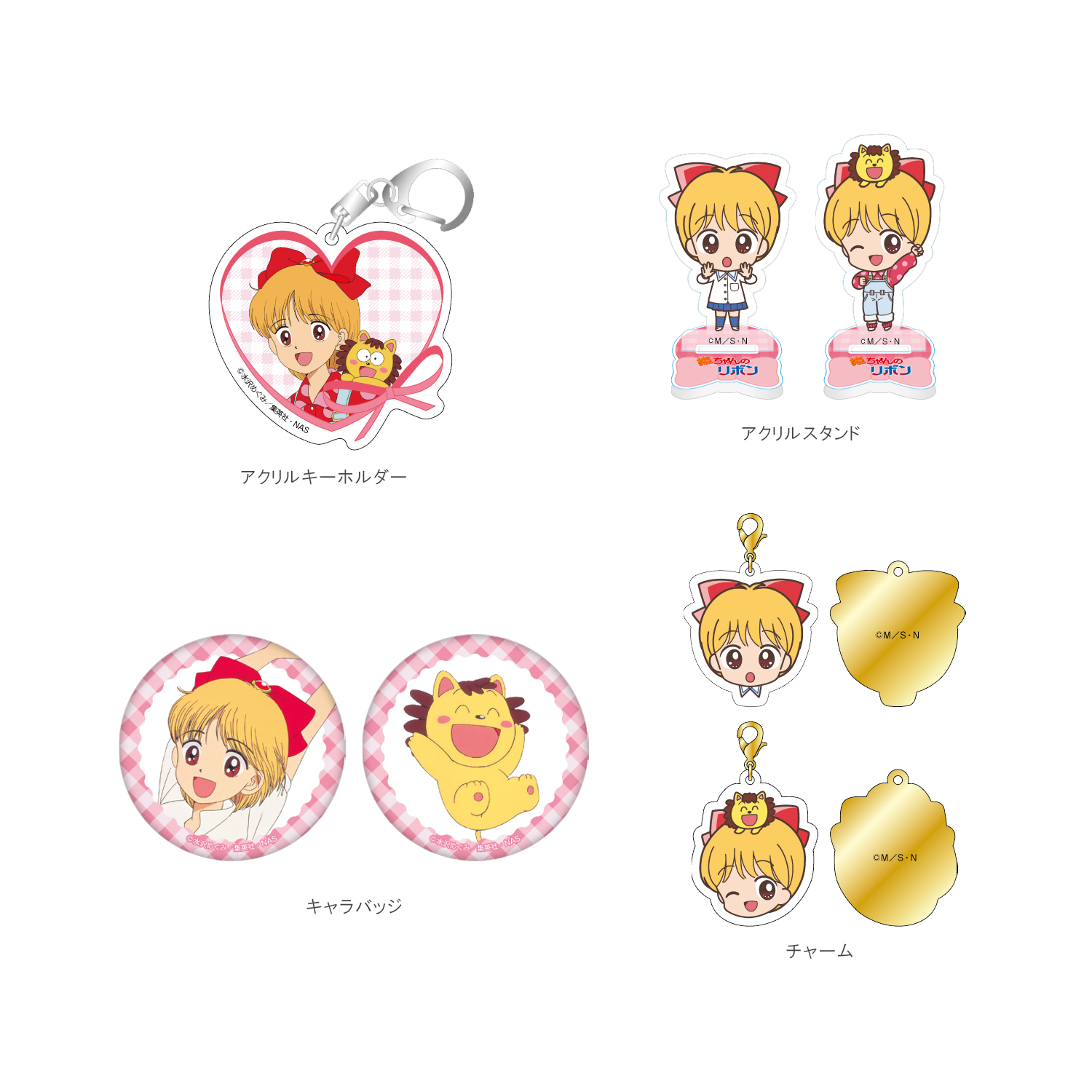 姫ちゃんのリボン、赤ずきんチャチャなど懐かしのアニメが集結！渋谷 