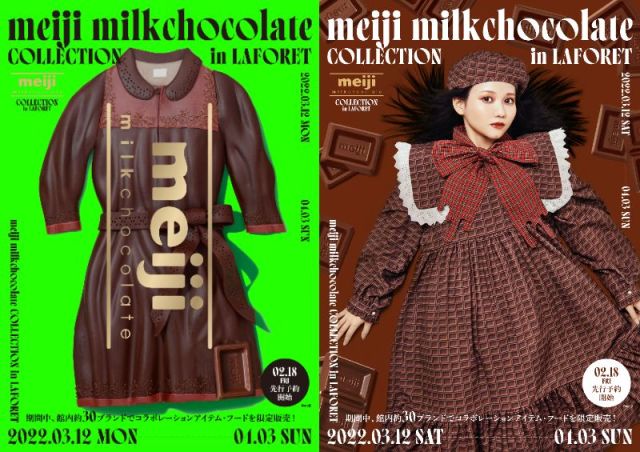 ラフォーレ原宿と明治ミルクチョコレートが95周年記念コラボ！ チョコモチーフのファッショングッズなどが多数登場♡