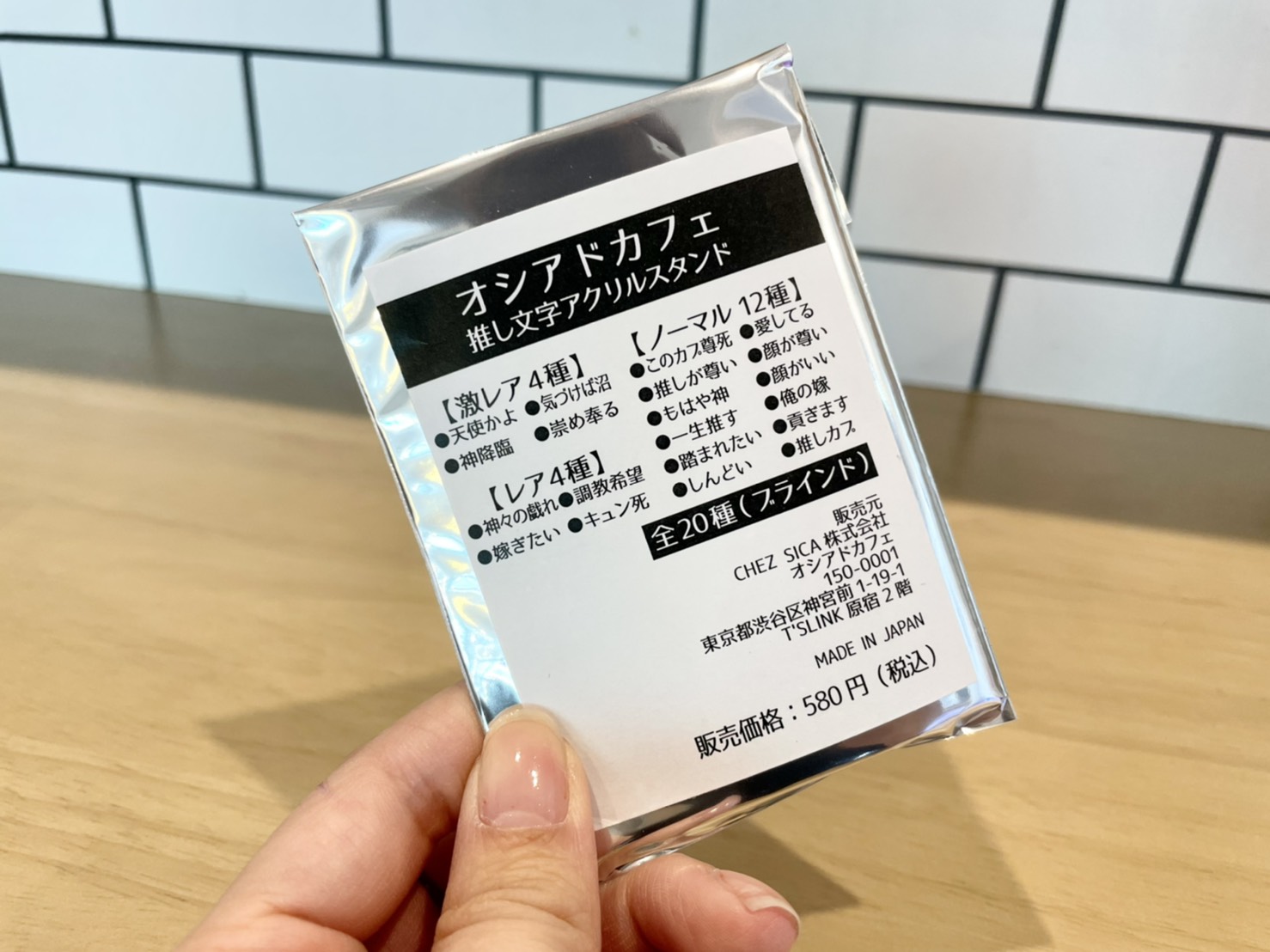 推し活レポ】推しの色と匂いで「推し茶」が作れる！ 推し活専門店オシアド原宿は推しに優しいサービスがたっぷりでした | Pouch［ポーチ］