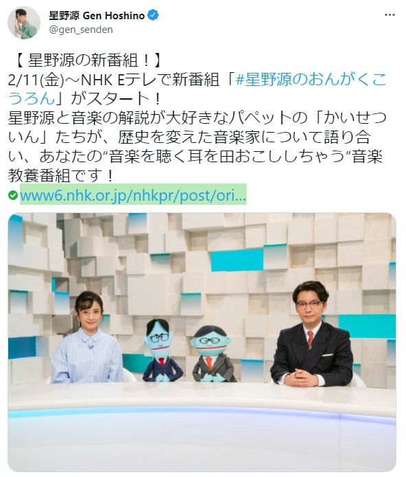 Nhk Eテレ 星野源のおんがくこうろん が今夜スタート 歴史を変えた音楽家を深掘りするニッチな教養番組です Pouch ポーチ