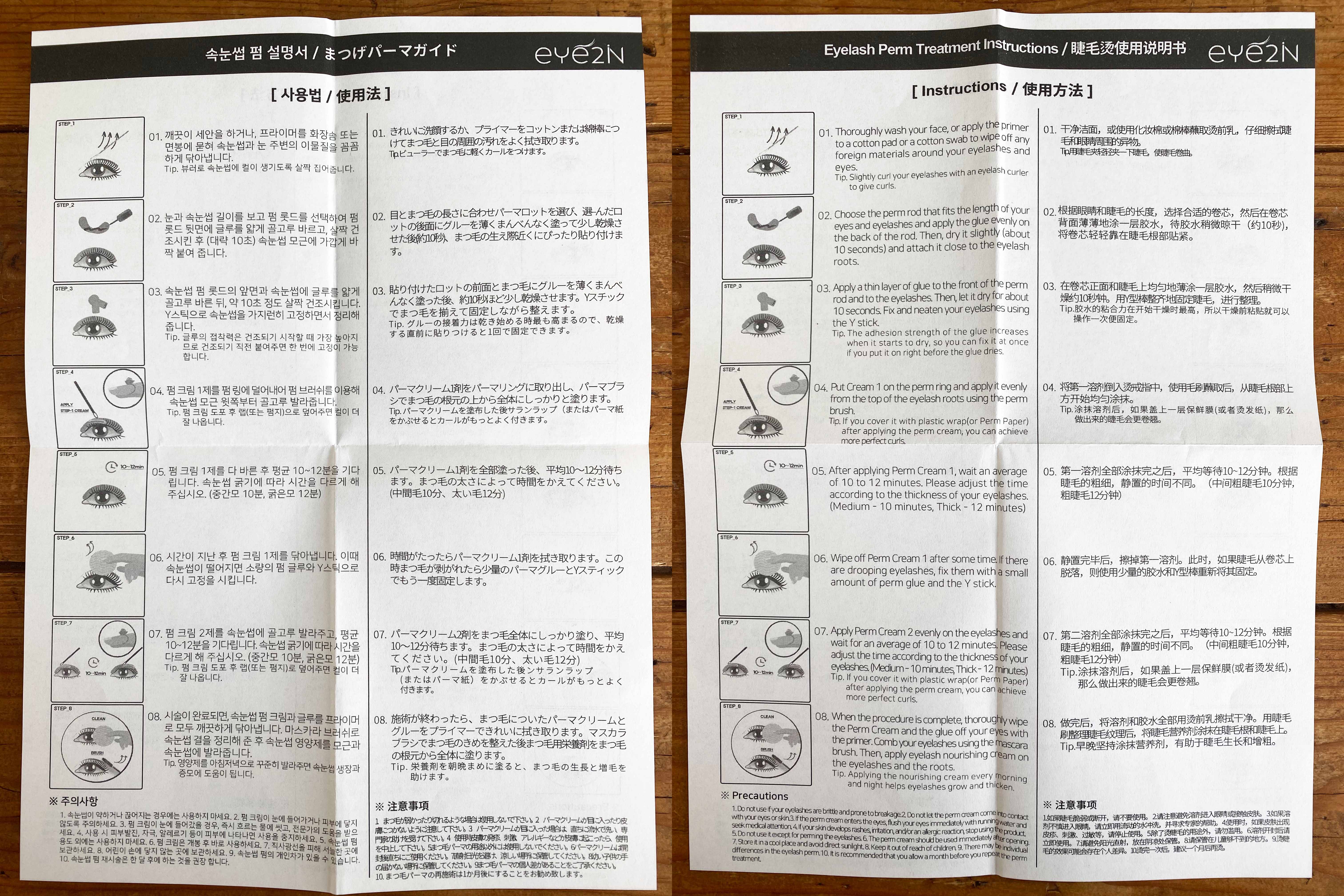 本音レビュー】セルフまつげパーマに初挑戦！ Qoo10で買えてコスパ最高