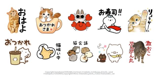 【猫助け】LINE「#スーパー猫の日」を開催！ かわいい猫スタンプが登場＆売上の一部は猫の保護や支援に
