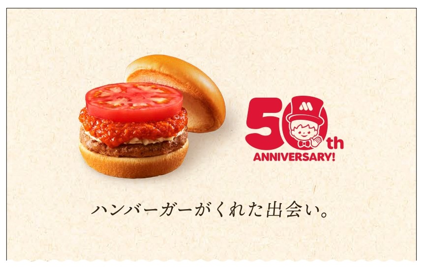 モスバーガーの「モッさん」が引退！ 新キャラ「リルモス」の独創的な