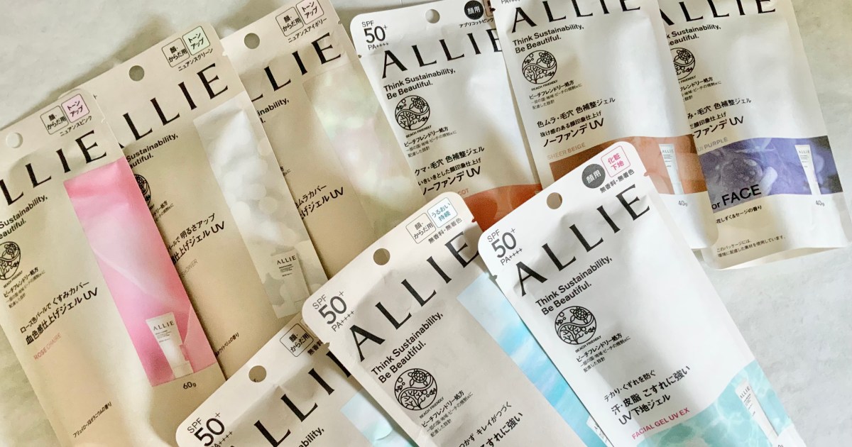全種レビュー】アリィーの日焼け止めは塗りたくなる…！ 今年の夏はノー