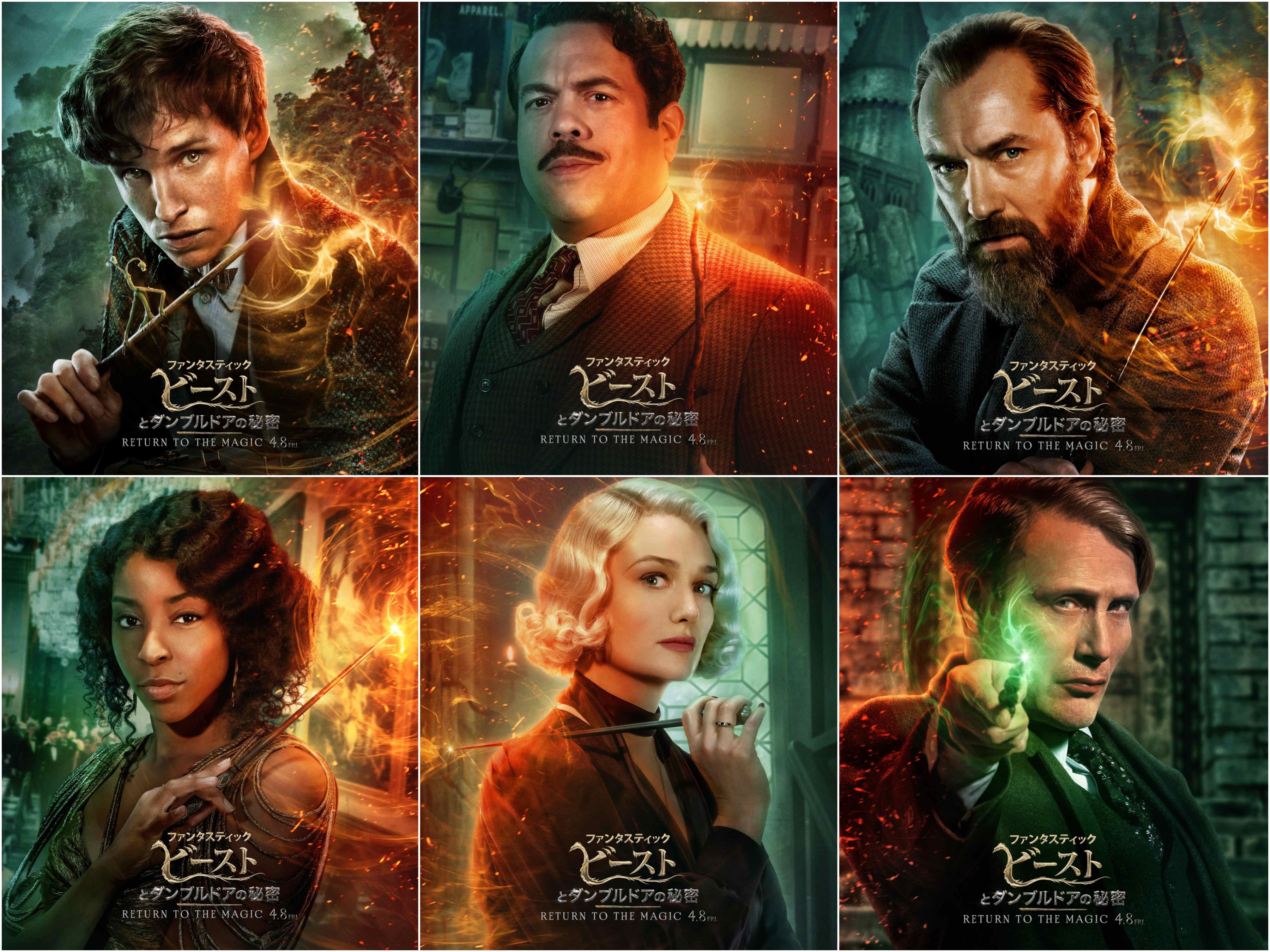 本日開催 ファンタビ公開前 ライトアップ ファンナイト にメインキャスト陣が生出演 配信 ノーマジ全員 画面の前で魔法を目撃せよ Pouch ポーチ