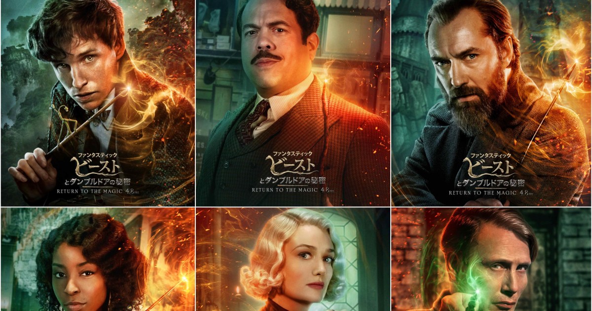 本日開催 ファンタビ公開前 ライトアップ ファンナイト にメインキャスト陣が生出演 配信 ノーマジ全員 画面の前で魔法を目撃せよ Pouch ポーチ