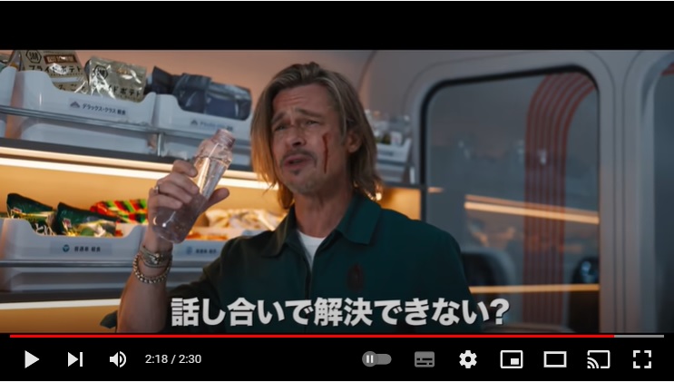 ブラッド ピット主演で伊坂幸太郎原作 ブレット トレイン が映画化 予告に トンデモない日本 が映っていた Pouch ポーチ