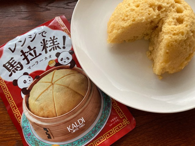 蒸し器いらずで中華風蒸しパンができる！ カルディの「レンジでマーラーカオ！」は朝ごはんにいいかも♪